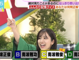 【画像】今日の田村真子さん　9.23