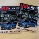 VIP STYLE