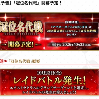 しれっとやってみるFGOーFate/Grand Orderー