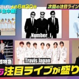 『[ニアジョイ] 来週10/12の「CDTVライブ！ライブ！」に、≒JOYの出演決定』の画像