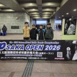『【試合結果】第６５回大阪国際招待卓球選手権大会』の画像