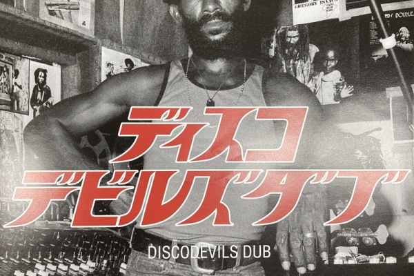 ディスクユニオン下北沢店 - REGGAE (USED / 中古)