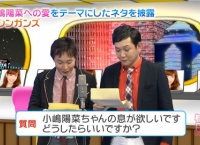 有吉の夏休みの裏話。小嶋陽菜が買い物に行きたがるも…