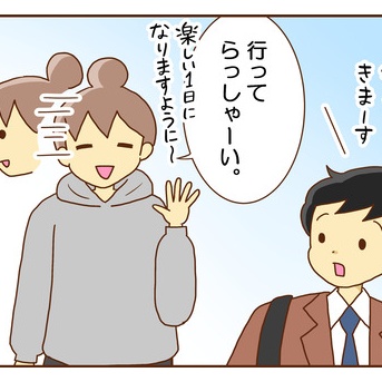 すごいことをしている自分【PR】