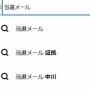 中川翔子さん、Switch2メルカリ購入を全面否定するも「貴殿の性格なら当選メールが来た時点で投稿してませんか？」と煽られてしまう…