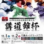 格闘技は何でも面白い！