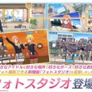 【朗報】シャニソン、エロすぎて学マスより支持される自体に