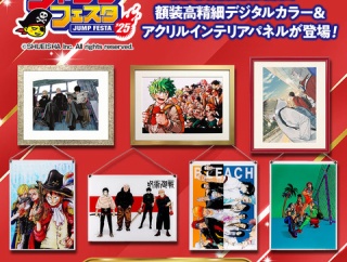 額装高精細複製原画＆デジタルカラー、アクリルインテリアパネル