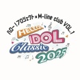 【新境地】ハロプロ×オーケストラ初コラボ決定！Juice=Juice＆OCHA NORMAら出演