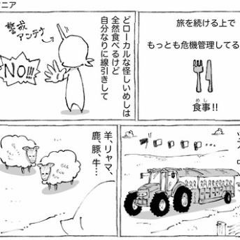 海外牧場のしぼりめし。