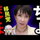 移民を１２３万人を上限に受け入れる政府案