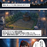 『第四十九話：お祭り【戦国タワーマンション】』の画像