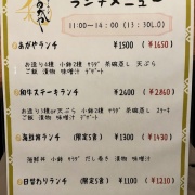太子　あがやランチ♪《あがや》