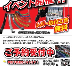 【横浜戸塚２りんかん】６月27日（土）イベント開催！