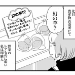 ナイフみたいにとがってら-元反抗期男子と天然男子とアラフィフ母の日常コミックエッセイ-