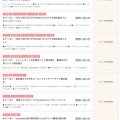 現在のメニュー