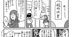 なぜだか縁のない店