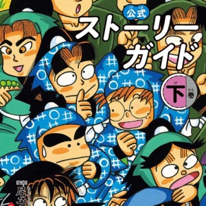 忍たま乱太郎 おまんじゅうにぎにぎマスコット 壱／弐／参 : アニメ