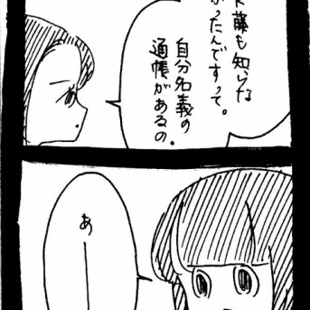 変なやつシリーズ〜ミニマリストR藤編〜58