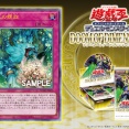 遊戯王最新情報　ドゥーム・オブ・ディメンションズ「命王の螺旋（ドミナス・スパイラル）」が新規判明！