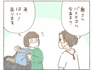 転院の日 ④