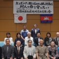IMCCD第15回　総会