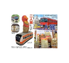 ごあんない:柳三四郎 × しむにゃん工房 二人展 2025