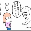 今日のおやつは何だった？