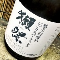 獺祭「純米大吟醸４５ にごりスパークリング」発泡性日本酒の大本命！万能の乾杯酒だ