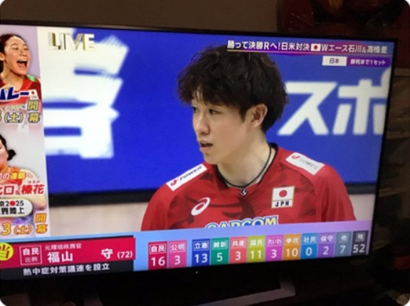 【放送事故？】TBSバレー中継、選挙速報の「L字地獄」に視聴者ブチギレ！「試合に集中させろ！」「せっかく決勝ラウンド進出なのに」怒りの声殺到🔥🏐