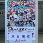 やぎこ、大海を知りたい。
