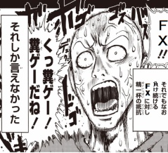 １２月３週目収支