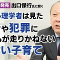 京都小6不明！副学長「分かりやすい所」で違和感爆発にびっくり