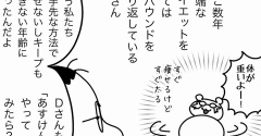 痩せるのが先か飛ぶのが先か