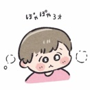 妊娠をこちゃんに伝えた時の話