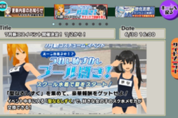 すまほげ スマホゲームランキングの人気 新作ゲームを攻略 評価するブログ スクールガールストライカーズ