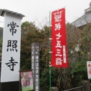 「播磨と淡路のみち」　その22　 朝焼けの龍野を歩く