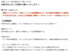 【速報】パヨ「高市陣営がクラウドワークスで工作員雇って工作してる!公選法違反だ!」と大騒ぎ ⇒ パヨの仕込みだったwwwwwww 【速報】パヨ「高市陣営がクラウドワークスで工作員雇って工作してる!公選法違反だ!」と大騒ぎ ⇒ パヨの仕込みだったwwwwwww