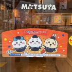 さぷら伊豆！渋谷の平日・伊豆の休日