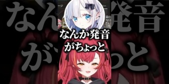 【ぶいすぽ】日本に染まり過ぎて韓国語の発音をすみーにツッコまれるねこたつ