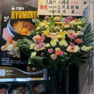 久麺や 八幡店＠本八幡