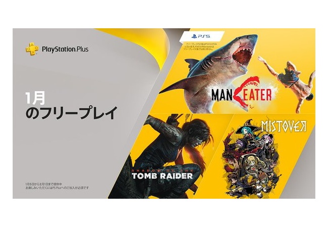 【悲報】Maneater PS5版、早すぎるフリプ落ちにより返金対応へ