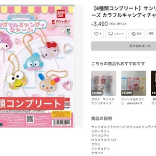 絵美のせどり部屋