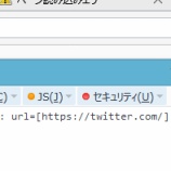 『PACを使ってURL単位でプロキシ制御は出来なくなりました』の画像