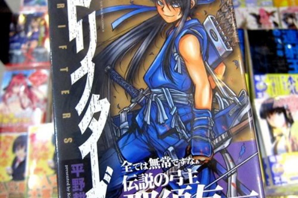 漫画 平野耕太 ドリフターズ3巻 歴史上の勇者達が入り乱れる戦争激化 きゅんニュー