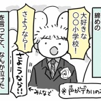 新・規格外でもいいじゃない!!～シングルマザーたまことゆかいな子ども達～