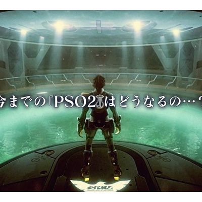 ぷそに速報 Pso2ngs Pso2es イドラまとめ