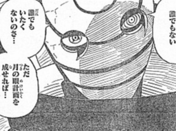 【NARUTO】月の眼計画グダグダすぎる…