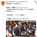 【ご飯論法？】高市首相「木下秘書は膵臓癌」…木下秘書は「2人」いたッ！？　一体いつから──木下秘書は1人しかいないと錯覚していた？