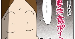 近所の人にとんでもない事言われた②貸す？
